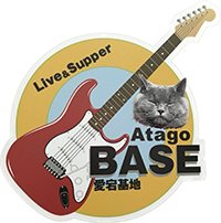 アタゴベースatagobase